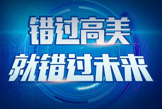 招商升级 | 高美经销商政策加码，可领取专属新品权益