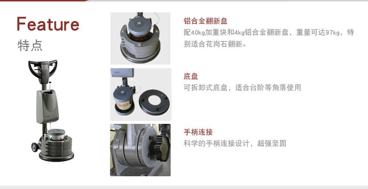 多功能晶面加重翻新机FC-2517(图3)