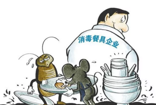 餐饮具集中消毒服务单位卫生基本要求