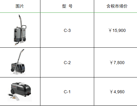 地毯机多少钱