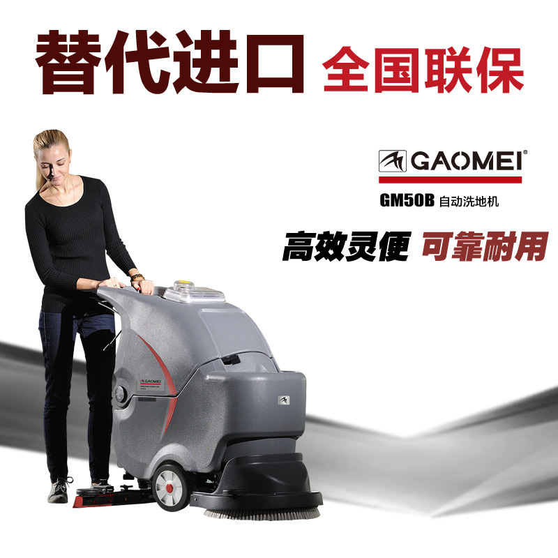 怎么选择一款好的洗地机 201510231537529379.jpg