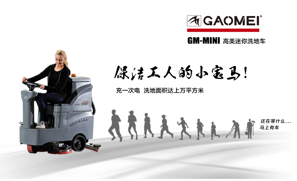 新沂洗地车