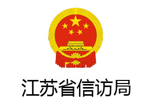 高美GM-MINI驾驶洗地机为江苏省信访局清洁卫生“保驾护航”