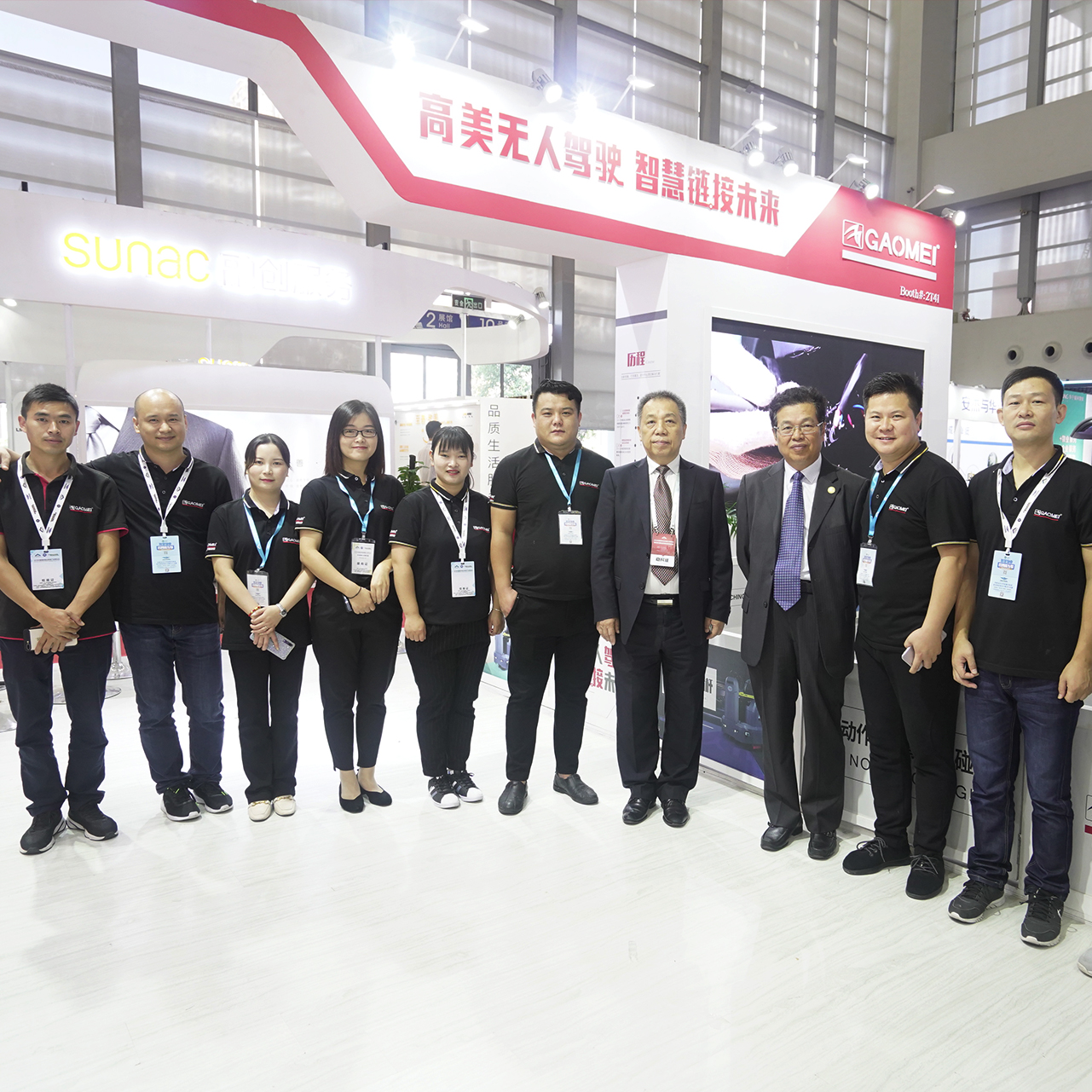 高美参加2019中国国际物业管理产业博览会